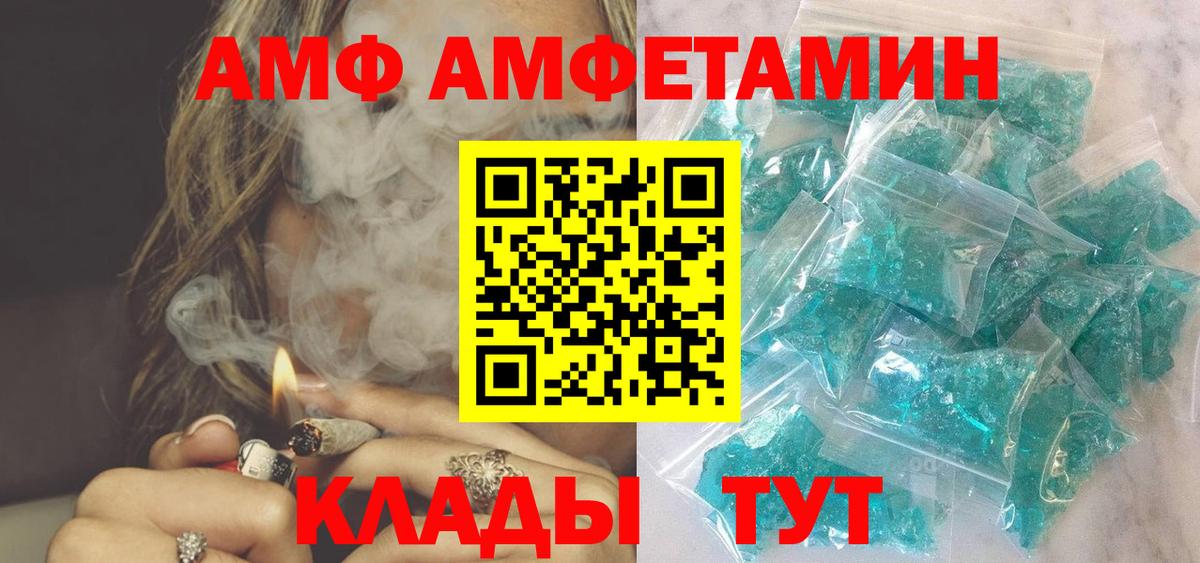 АМФ Premium  мега вход  Старый Оскол  Вход с VPN  Amphetamine 