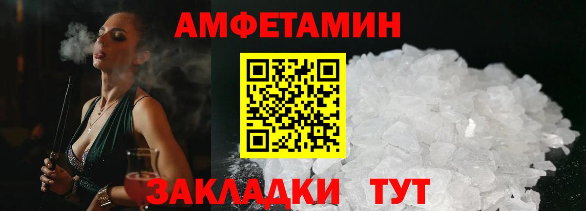 АМФ 98% Старый Оскол