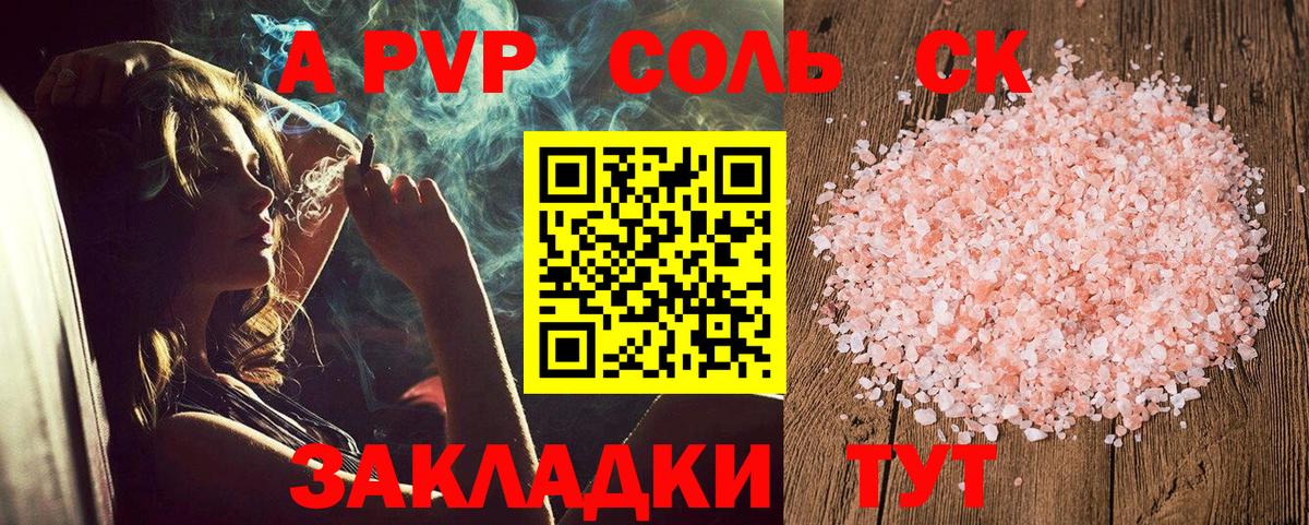 A-PVP СК Старый Оскол