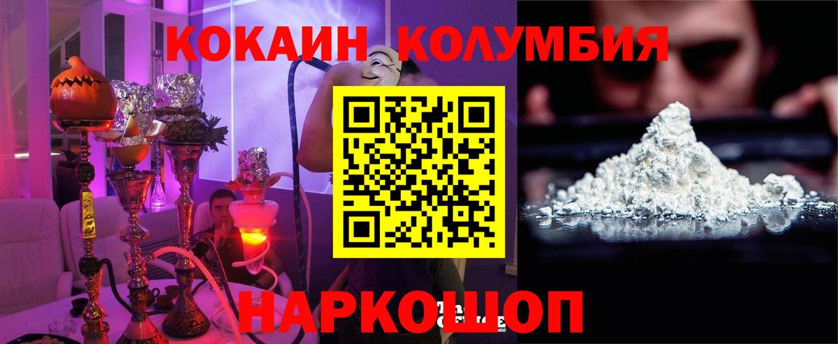 Старый Оскол  Cocaine Эквадор  COCAIN 98%  Кокаин  Вход с VPN 