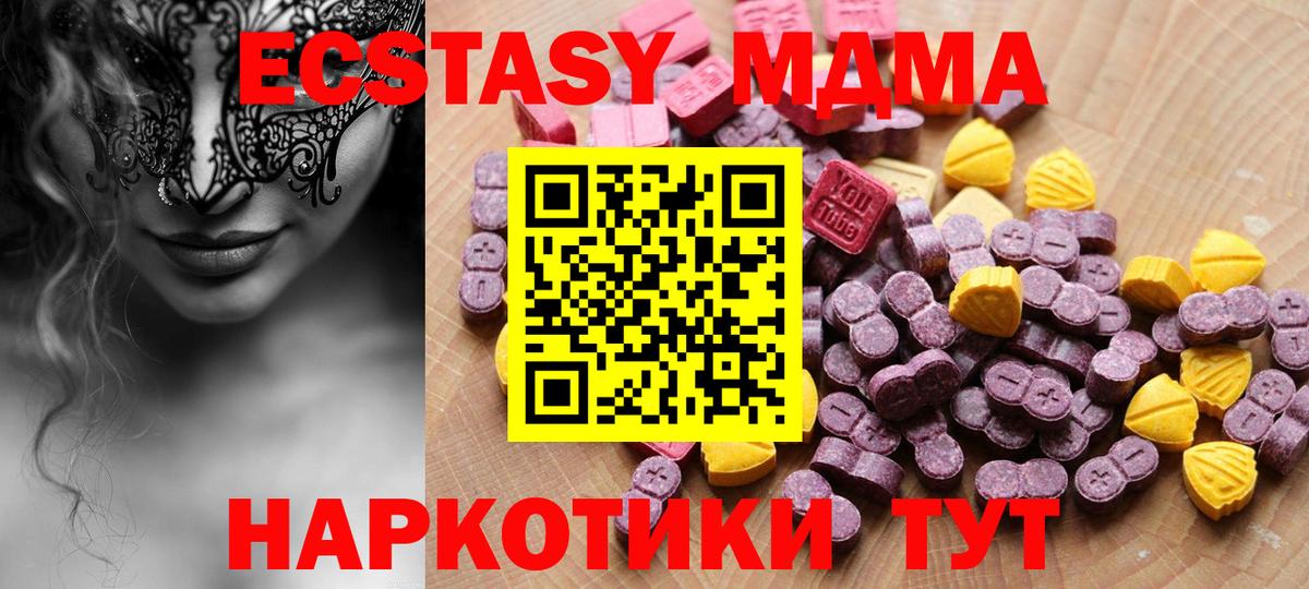 Ecstasy 280мг  купить  цена  Старый Оскол  Вход с VPN  ЭКСТАЗИ Philipp Plein 