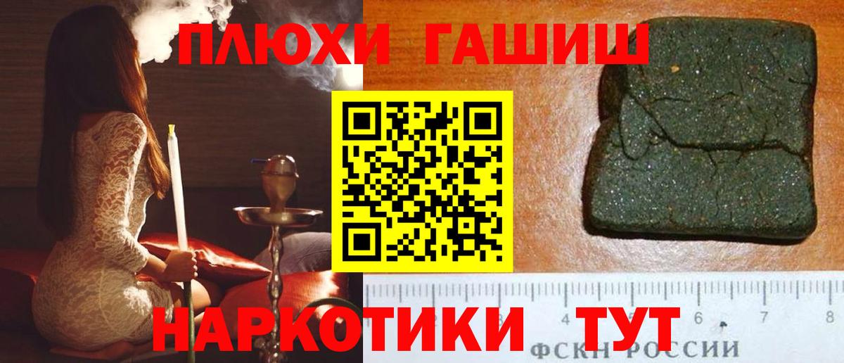ГАШИШ индика сатива  Вход с VPN  Старый Оскол 