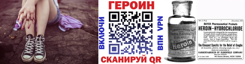 ГЕРОИН хмурый  закладки  Старый Оскол 