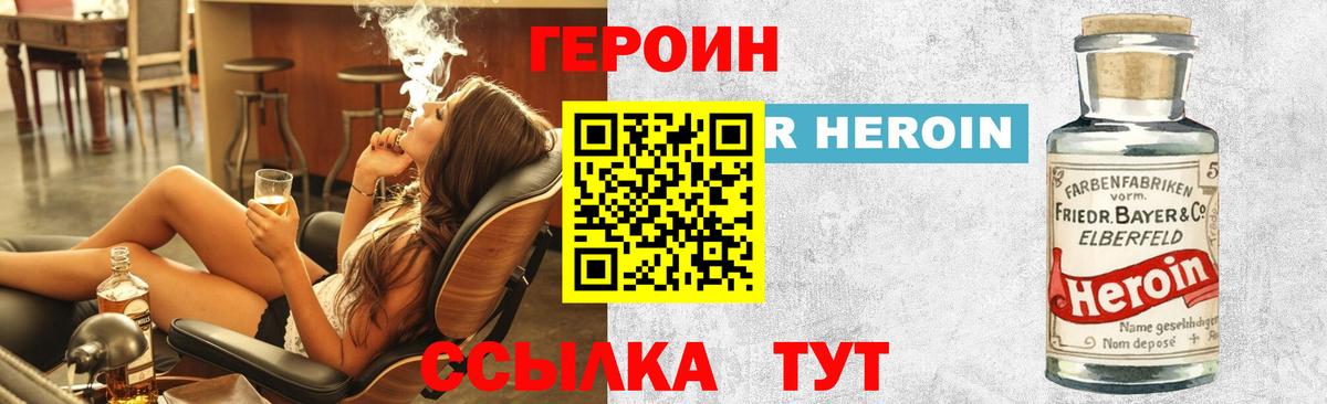 Героин гречка  Вход с VPN  Героин  Старый Оскол 