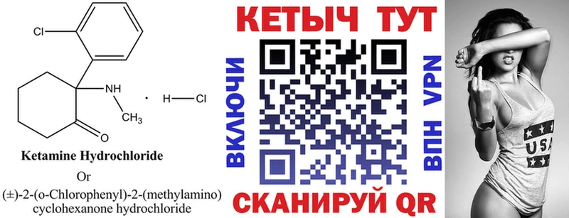 КЕТАМИН VHQ где продают Старый Оскол