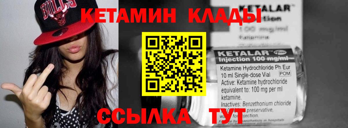 Кетамин VHQ  Вход с VPN  Старый Оскол  Кетамин ketamine 