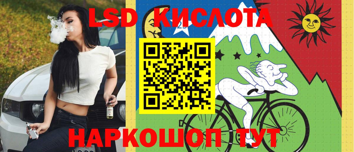 LSD-25 экстази кислота  Вход с VPN  ЛСД экстази ecstasy  LSD-25 экстази  Старый Оскол 