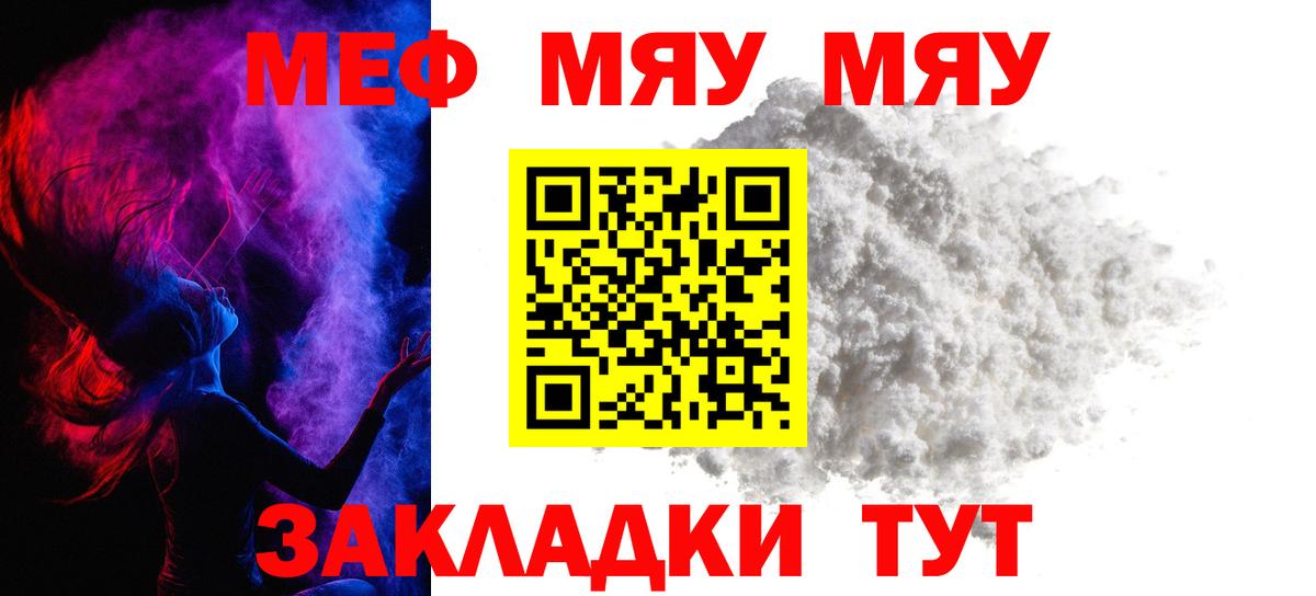 Старый Оскол  Мефедрон  МЕФ  МЕФ мяу мяу  Вход с VPN 