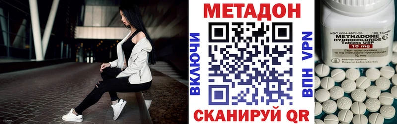 МЕТАДОН кристалл  Старый Оскол 