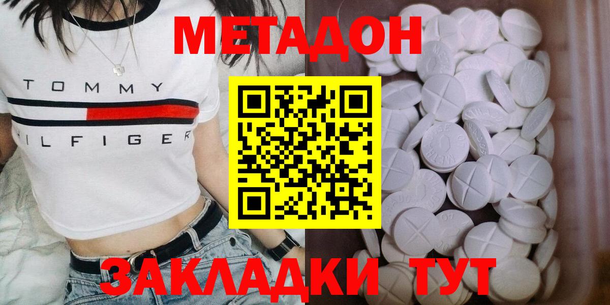Старый Оскол  МЕТАДОН кристалл  маркетплейс официальный сайт  МЕТАДОН VHQ  Вход с VPN 
