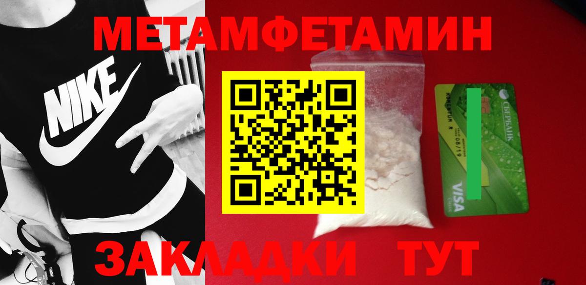 Старый Оскол  Первитин  Вход с VPN  МЕТАМФЕТАМИН Декстрометамфетамин 99.9% 