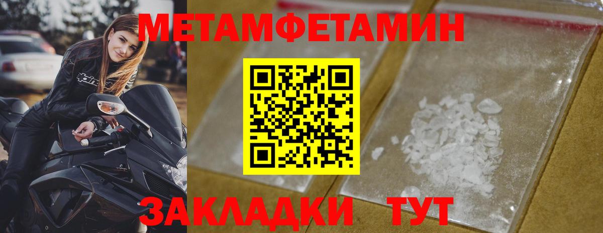 Метамфетамин Methamphetamine Старый Оскол