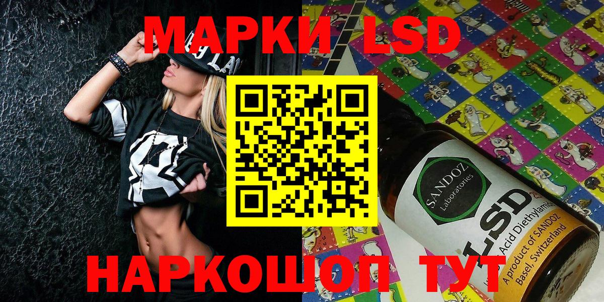 Марки NBOMe  Наркотические марки 1500мкг  Вход с VPN  Старый Оскол 